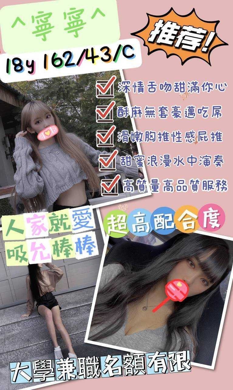COCO外送彰投 小乖乖 163/46/24/34D